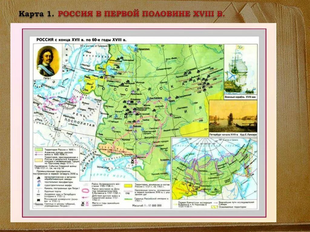 Карта России при правлении Петра 1. Карта России в начале правления Петра 1. Карта России до правления Петра 1.