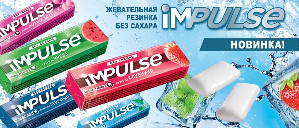 Две жвачки как в рекламе