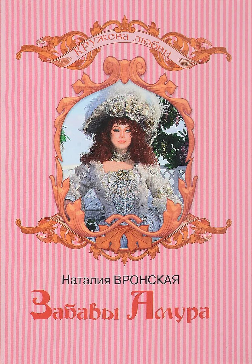 Читать книгу развлечение