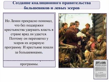 Первая российская революция издание декрета о земле