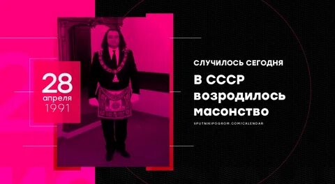 Истории 28