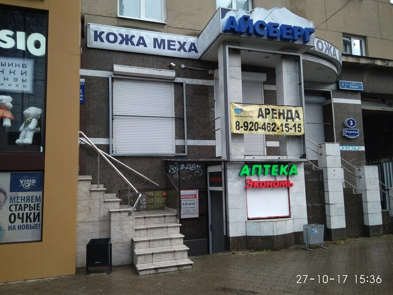 цоколь орёл ресторан. воронеж улица орджоникидзе 26. орджоникидзе 26 воронеж боулинг. цоколь воронеж. цоколь орел кафе.