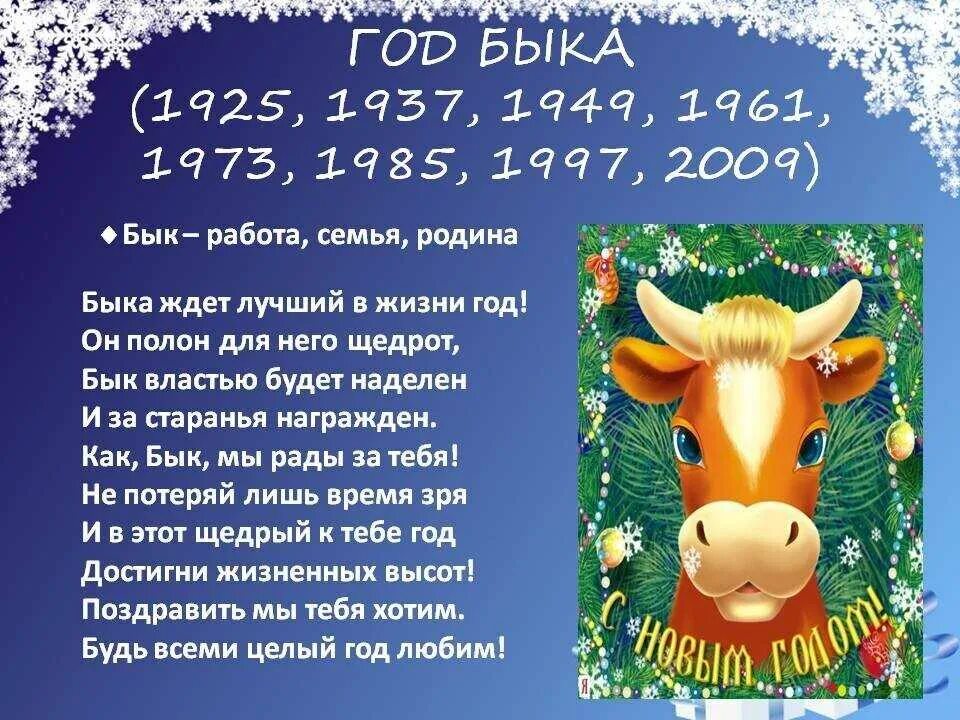 Какой по гороскопу 1951. Восточный гороскоп по годам. 2021 Год какого животного по гороскопу. 2021 Год какого быка. 2021 Год по восточному гороскопу.