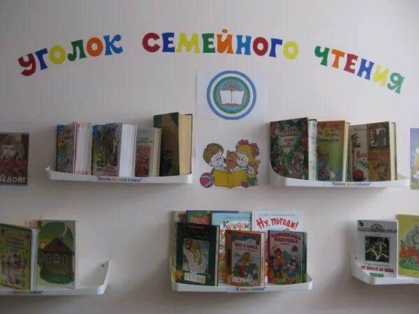 уголок нравственное патриотического уголка в детском саду.