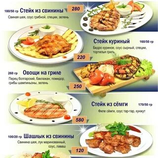 Меню 75