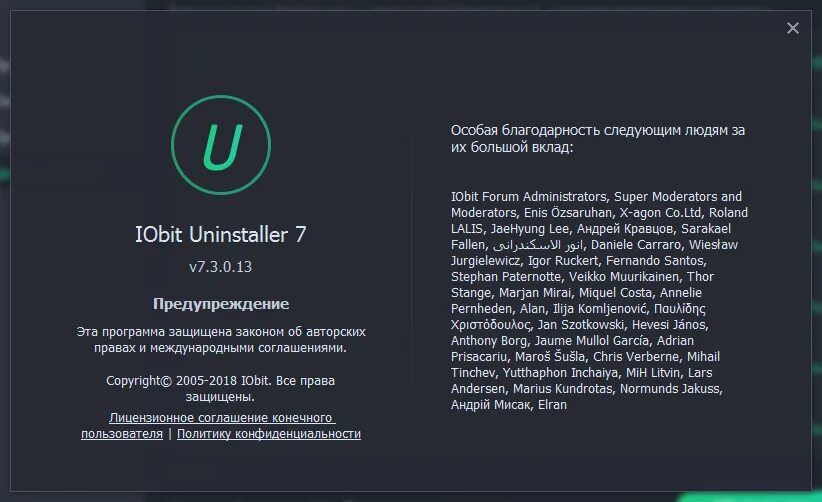 Программы IOBIT Uninstaller. Ключи IOBIT Uninstaller 11. IOBIT Uninstaller Pro 11 ключик активации. IOBIT 2022. Активация версии pro