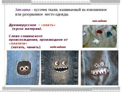 Кусок материи