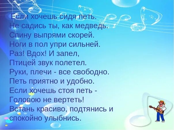 Песня надо исполнять. Петь приятно и удобно. Стих петь удобно и приятно. Петь приятно и удобно слова. Петь приятно и удобно Ноты.