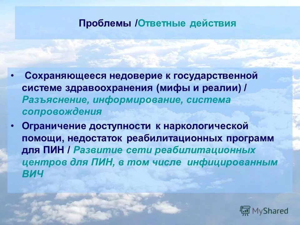 Разъяснение условия. Информирование и разъяснение. Сообщаем в порядке информирования или информации. Инструменты внутренних коммуникаций в компании. Расстройства аутизма спектра.