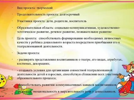 Планирование в гостях у сказки