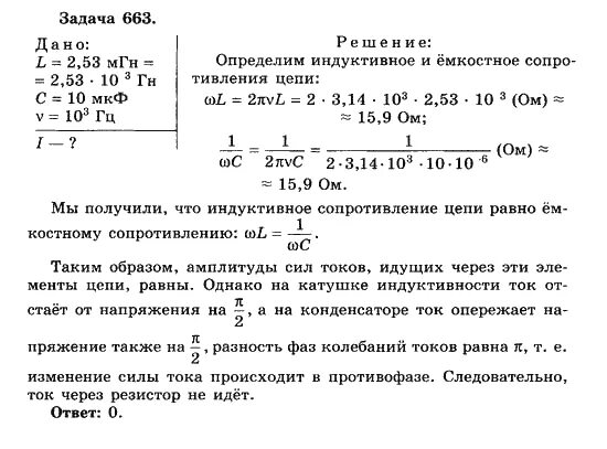 Физика 10 класс практическая. Физика 11 класс задачи с решениями. Физика 11 класс задачи. Задачка по физике за 10 класс. Задачи по физике 10 класс с решением.