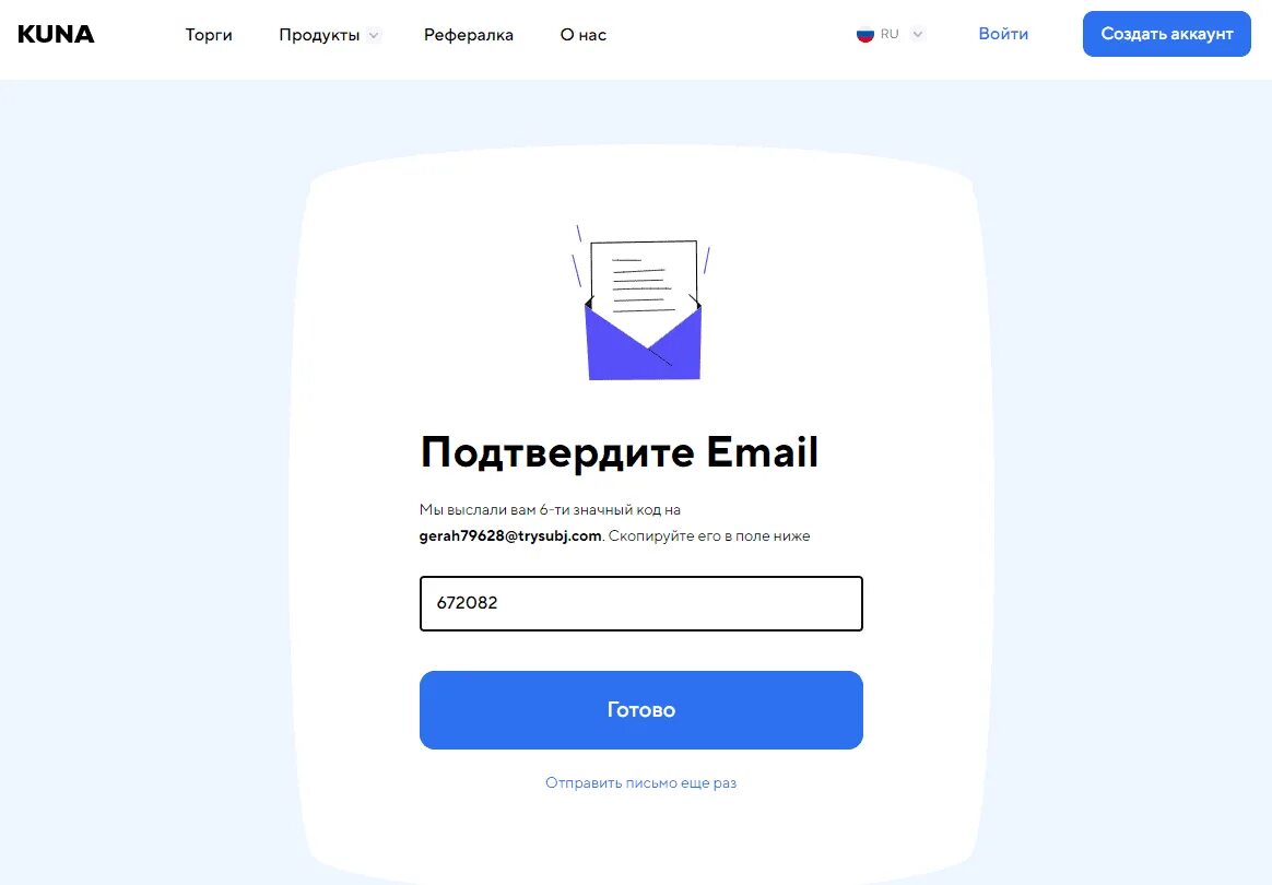 Подтверждение почты. Подтверждение почты email. Подтвердите email. Экран подтверждения почты.