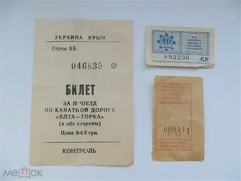 Нидерланды билеты из россии. Билеты в голландию. Билеты в голландию. Билеты в голландию. Билет в нидерланды.