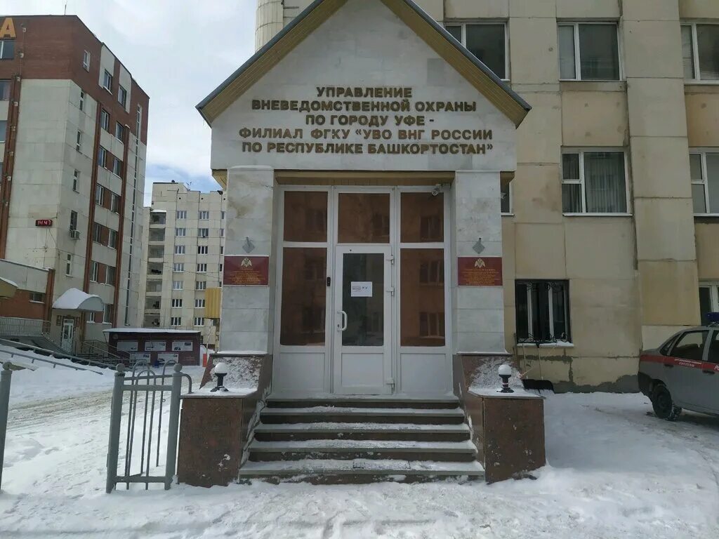 отдел вневедомтсвенной охраны. вневедомственная охрана национальная гвардия. услуги вневедомственной охраны. казенные учреждения вневедомственной охраны. белгород управление вневедомственной охраны.