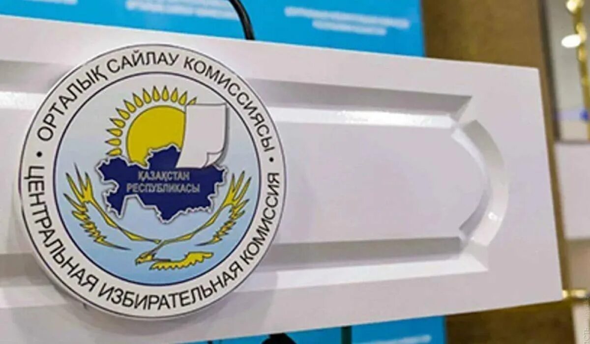 Сайлау туралы. Сайлау 2025. центральная избирательная комиссия казахстана. цик рк. казахстан сайлау.