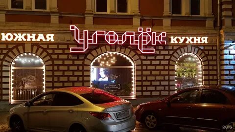 Союз бар нижний рождественская