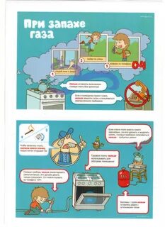 Можно пользоваться газом