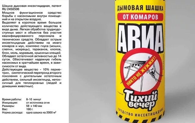 Можно ли использовать дымовую шашку