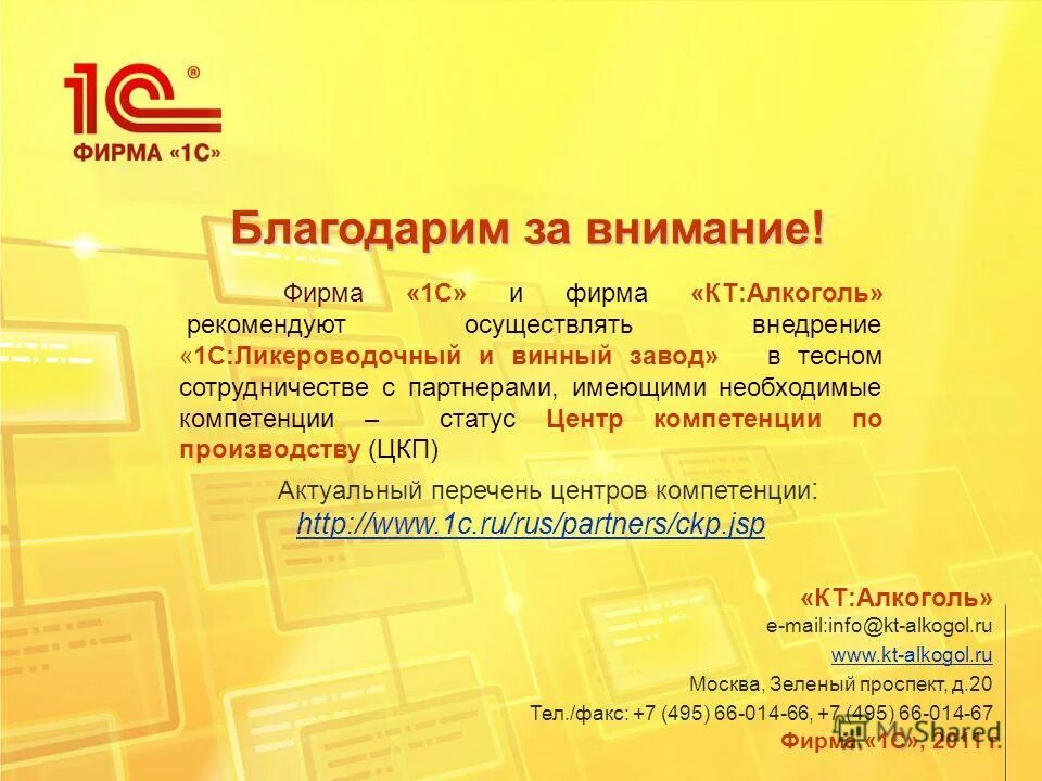 3. 1с управление производственным предприятием 1. 3. 1с предприятие 8. 3.