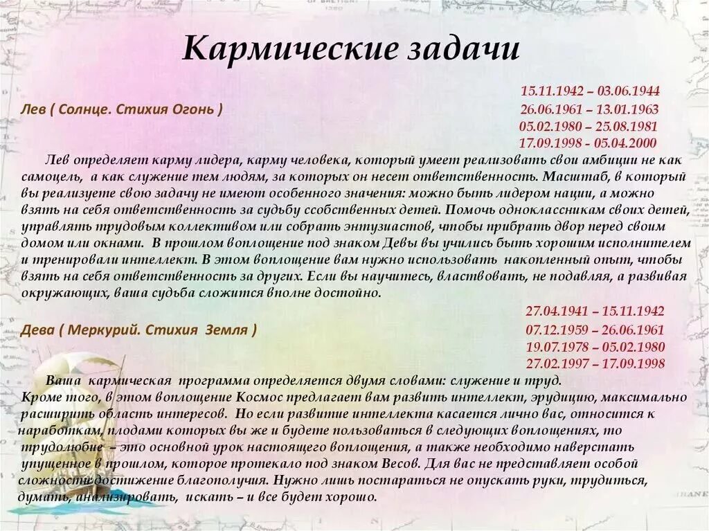 Расшифровка кармы по дате рождения. Кармические задачи. Кармическая задача. Задания по нумерологии. Расчет кармической задачи.