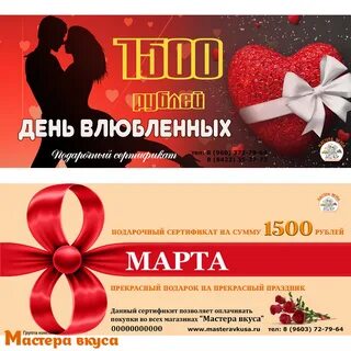 Сертификат на 1500