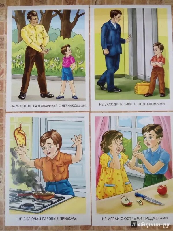 Войти в незнакомую