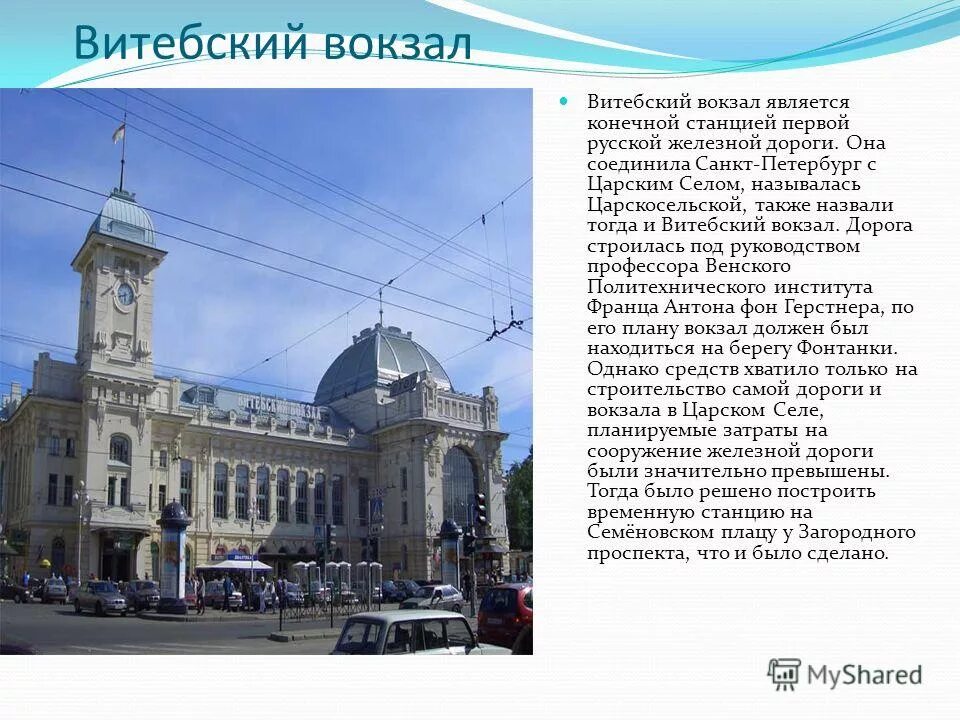 Сколько вокзалов в питере и их названия. Сколько вокзалов в питере и их названия. Московский вокзал санкт-петербург. Сколько вокзалов в питере и их названия. Сколько вокзалов в питере и их названия.