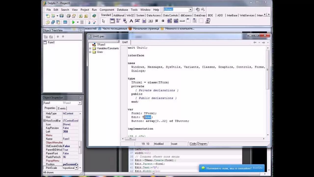 Delphi java. Калькулятор на delphi. калькулятор на делфи 7. создание калькулятора в делфи. как создать калькулятор в делфи 7.