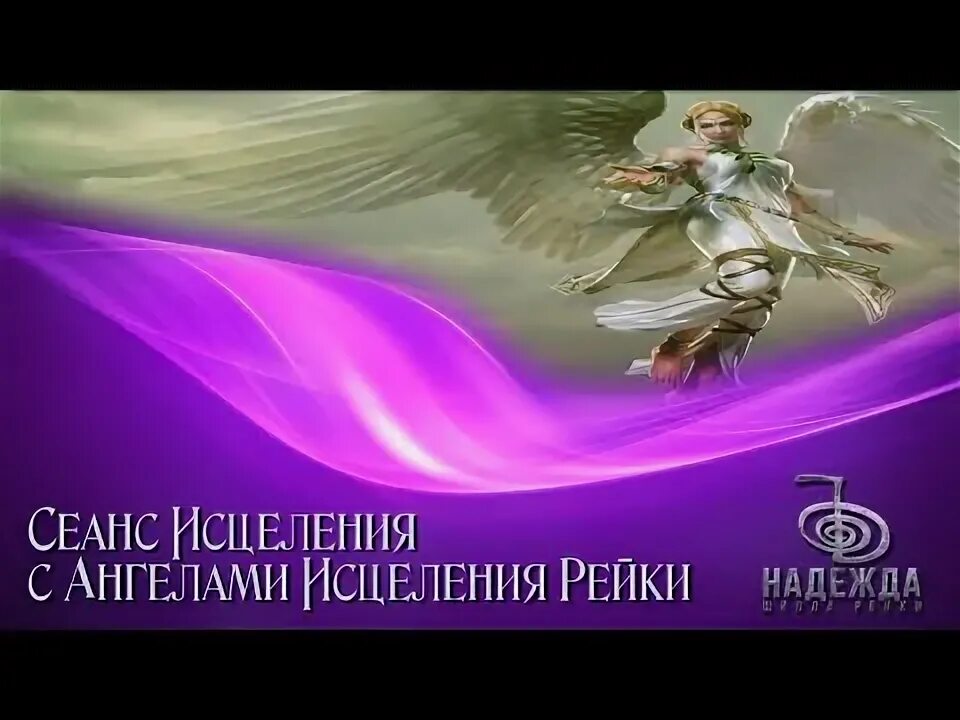 Рейки с натальей суставы исцеляем ютуб. Рейки с натальей суставы исцеляем ютуб. Рейки с натальей суставы исцеляем ютуб. Суфийские практики картинки. Рейки с натальей суставы исцеляем ютуб.