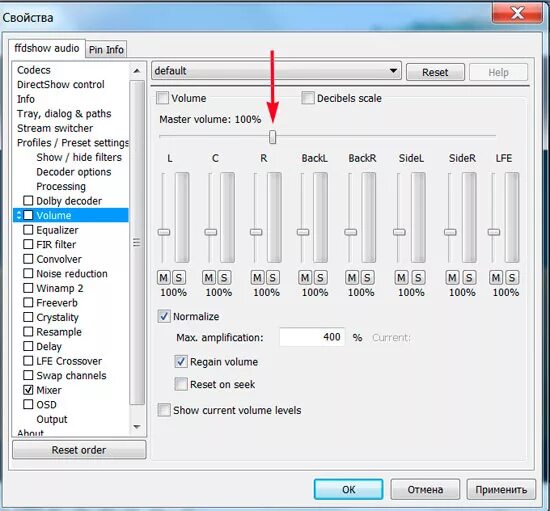 Приложение для громкости звука. Aud. Звук микшер громкости виндовс \. Программа усилитель звука для андроид. Приложение для громкости звука.