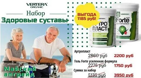 Vertera сайт