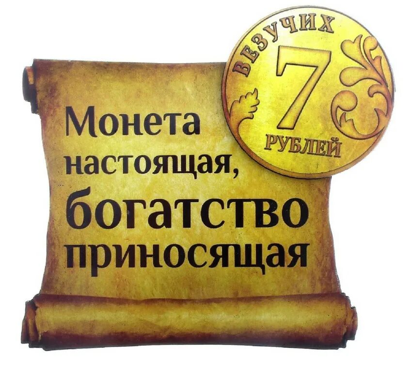 Чтоб в доме был достаток