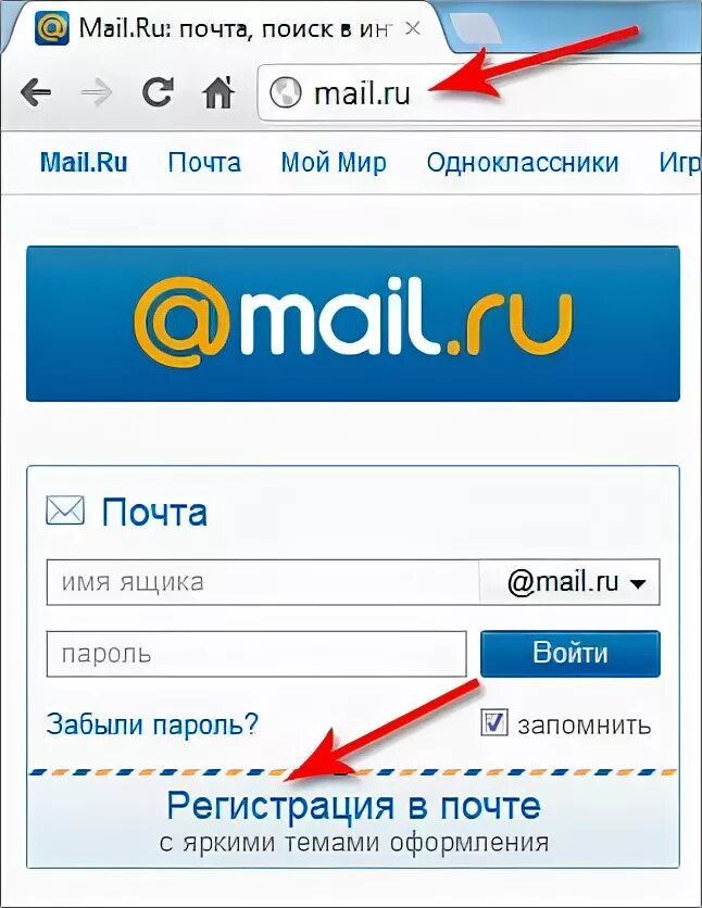Майл ру. Электронная почта. Mail почта. Как создать электронную почту. Mail ru веб