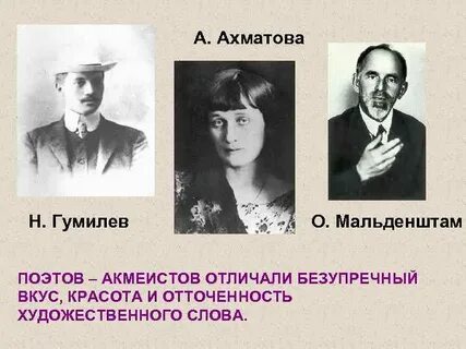 Брюсов ахматова