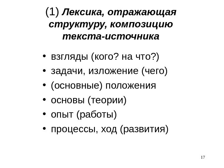 Структура и композиция текста. Композиционное строение текста. Композиционная структура текста. Характер композиции текста. Указать композицию текста