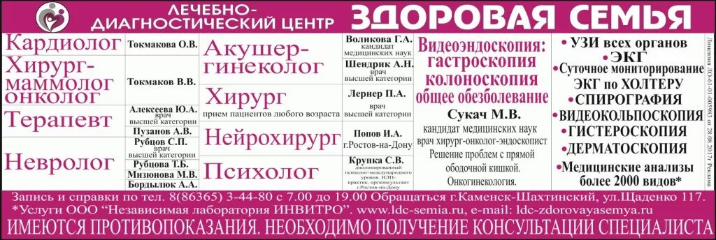 Магнит семейный каменск шахтинский график Народная ул., 7в Каменск-Шахтинский