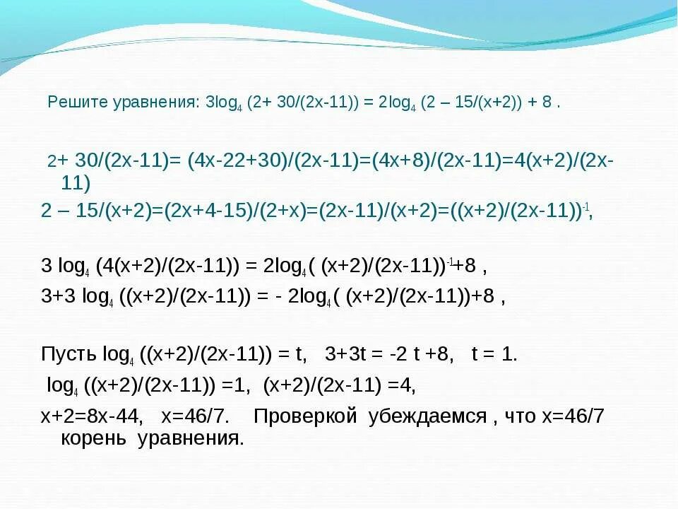 2log3(x)= log3(2x^3-x. Решите уравнение log3(2x-11)=2. Log 2 (15+х)= log 2 3. 2log2(x-15)=4. Log3 log1 3