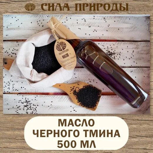 Сыродавленное масло черного тмина. Отдим сыродавленого масла черного тмина. Сыродавленное масло черного тмина жидкость. Сыродавленное масло черного тмина в квадратных бутылках.