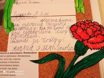 Письмо детям ленинграда
