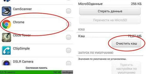 Android очистить кэш. Как очистить кэш на редми 7. Как очистить кэш на андроиде. Как очистить кэш на смартфоне андроид. Как очистить кэш на Xiaomi.