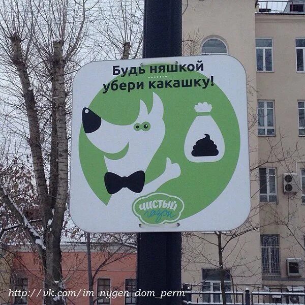 Убирать собачьи какашки