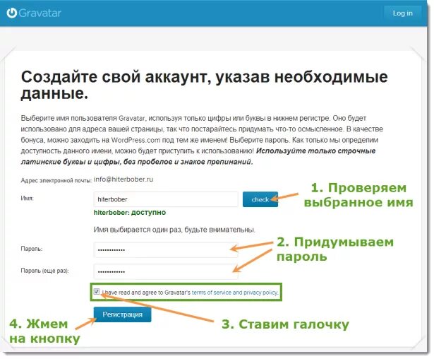 Какой пароль будет наиболее надежный. Каким должен быть пароль. Какой должен быть пароль пример. Сложные пароли для почты. Придумать пароль для аккаунта.