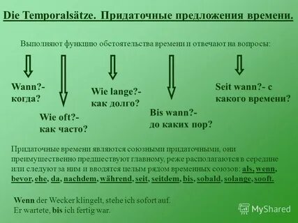 Предложения с der