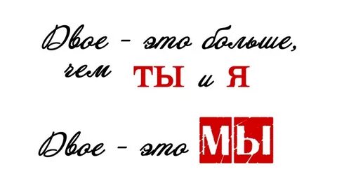 Да только я и ты