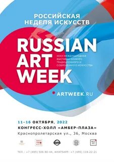 Art week