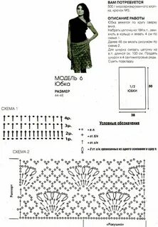 Схемы крючком описание фото