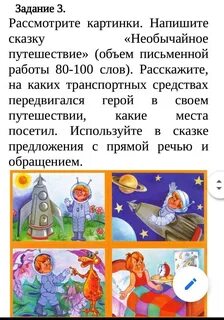 Письмо от инопланетян детям