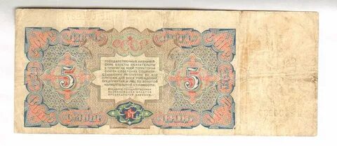 Дорогие купюры 5 рублей