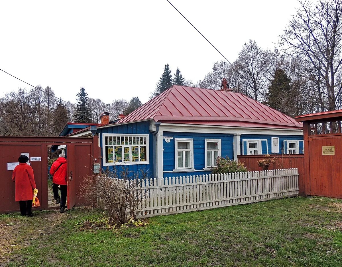 Музей Паустовского в Тарусе. Дом Паустовского в Тарусе. Мемориальный дом-музей к. г. Паустовского (Таруса) Таруса.