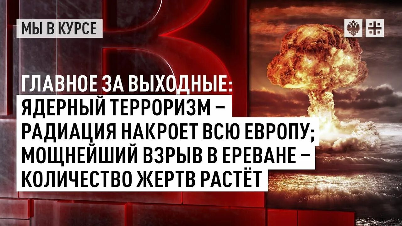 Если взорвется запорожская аэс зона поражения. Взрыв ядерный гриб. Термоядерный взрыв. Информационный взрыв.